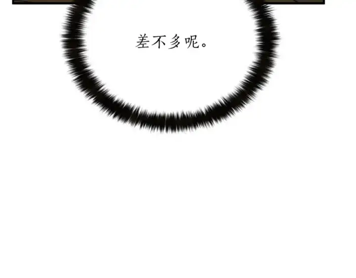 《死灵法师：重生的我全技能精通》第30话 无翼图247