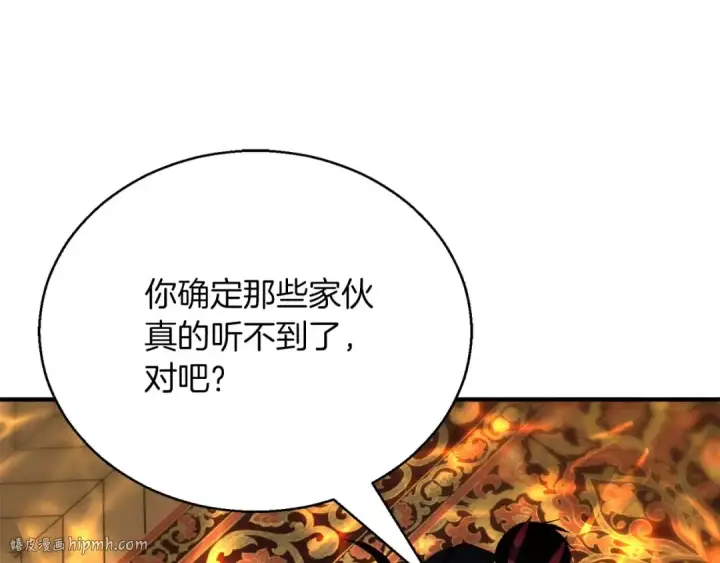 《死灵法师：重生的我全技能精通》第30话 无翼图248