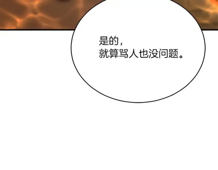 《死灵法师：重生的我全技能精通》第30话 无翼图250