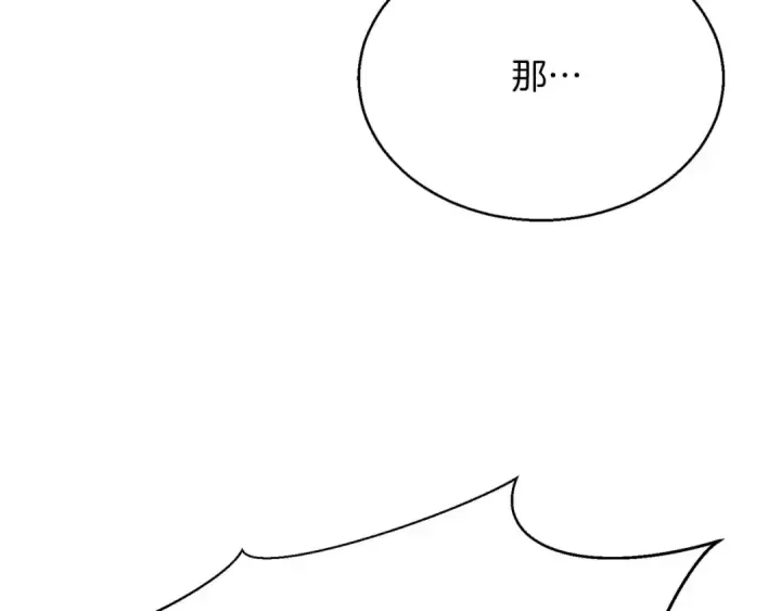 《死灵法师：重生的我全技能精通》第30话 无翼图252