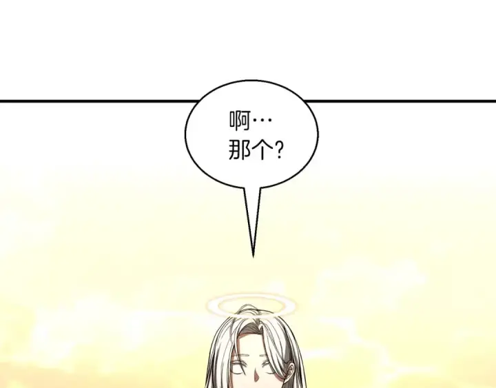 《死灵法师：重生的我全技能精通》第30话 无翼图257