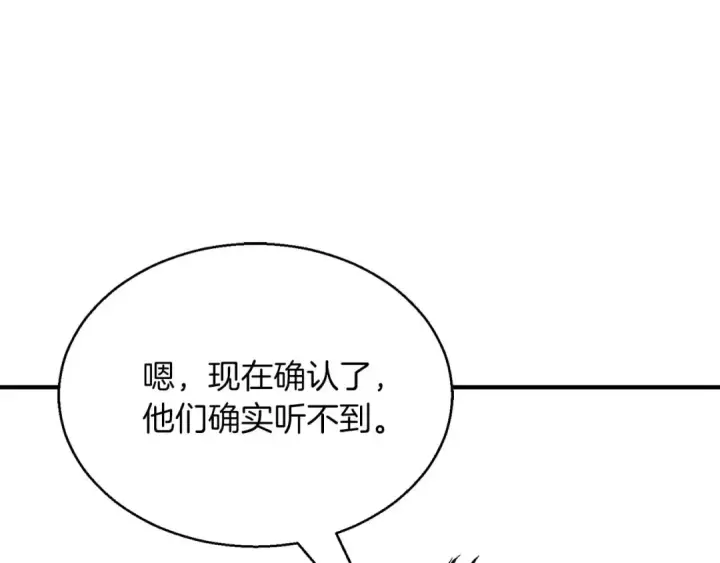 《死灵法师：重生的我全技能精通》第30话 无翼图259