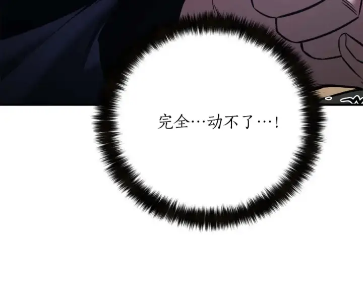 《死灵法师：重生的我全技能精通》第30话 无翼图26