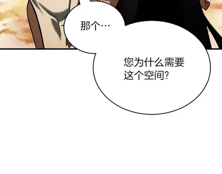 《死灵法师：重生的我全技能精通》第30话 无翼图261