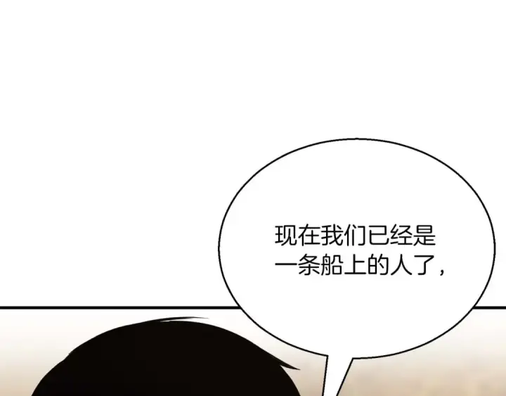 《死灵法师：重生的我全技能精通》第30话 无翼图262