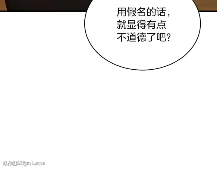 《死灵法师：重生的我全技能精通》第30话 无翼图264