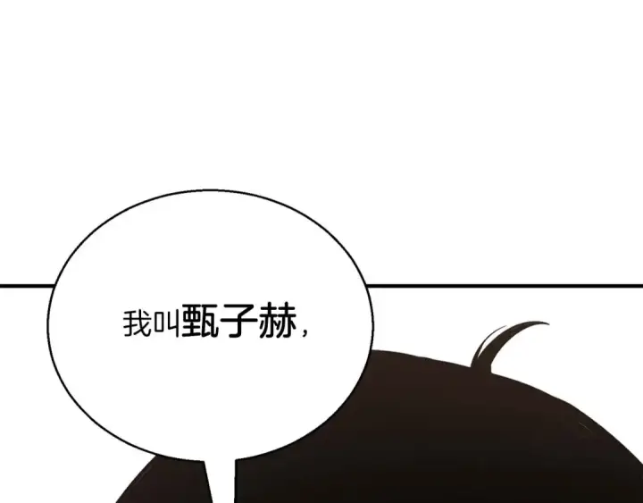 《死灵法师：重生的我全技能精通》第30话 无翼图265