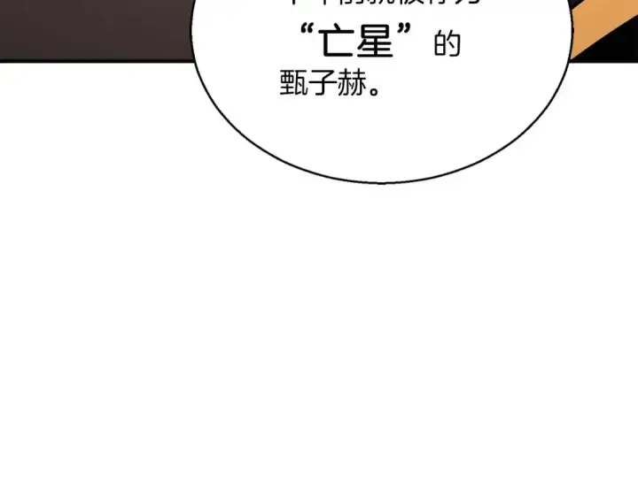 《死灵法师：重生的我全技能精通》第30话 无翼图268