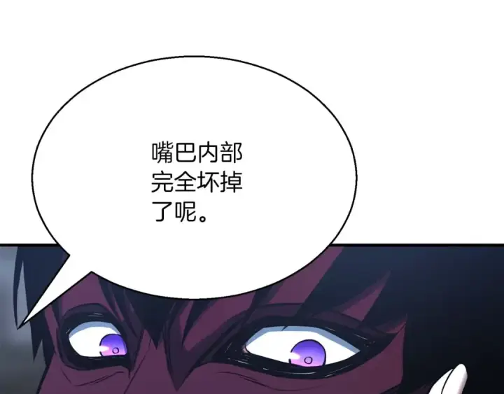《死灵法师：重生的我全技能精通》第30话 无翼图27