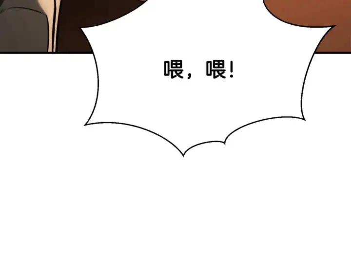 《死灵法师：重生的我全技能精通》第30话 无翼图277