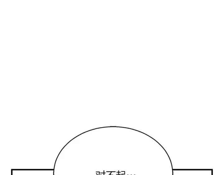 《死灵法师：重生的我全技能精通》第30话 无翼图278