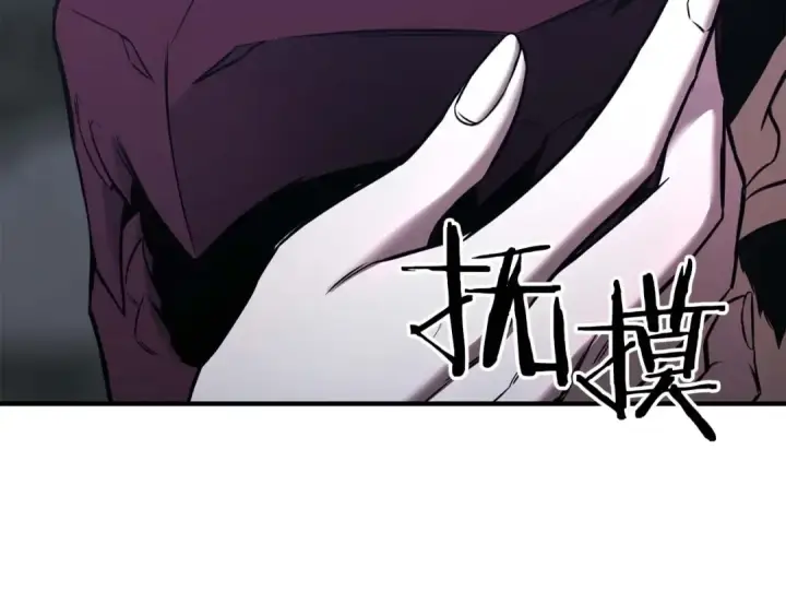 《死灵法师：重生的我全技能精通》第30话 无翼图28