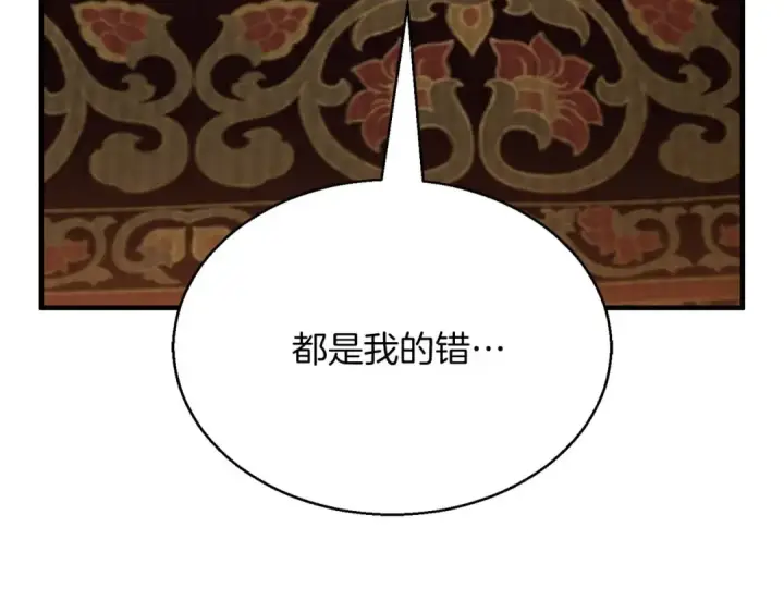 《死灵法师：重生的我全技能精通》第30话 无翼图281