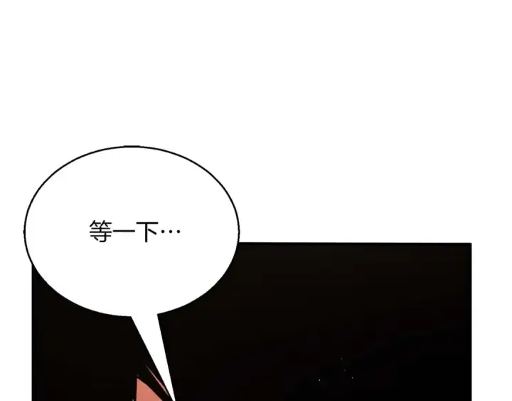 《死灵法师：重生的我全技能精通》第30话 无翼图282