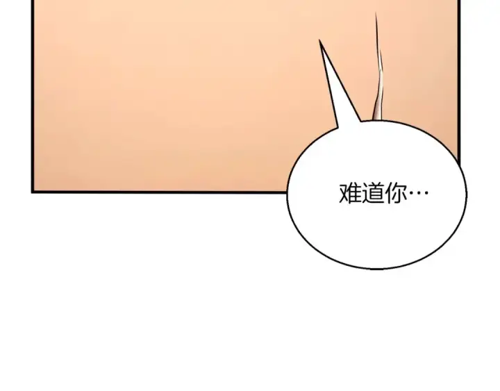 《死灵法师：重生的我全技能精通》第30话 无翼图284