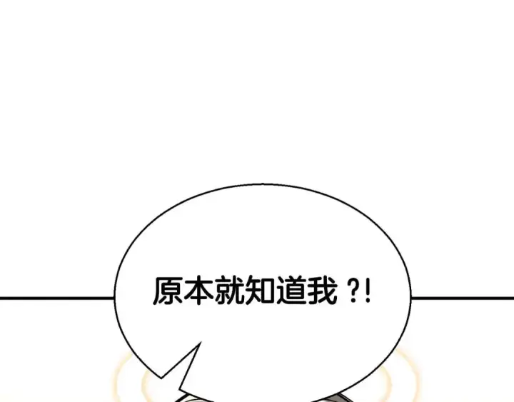 《死灵法师：重生的我全技能精通》第30话 无翼图286