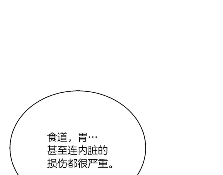 《死灵法师：重生的我全技能精通》第30话 无翼图29