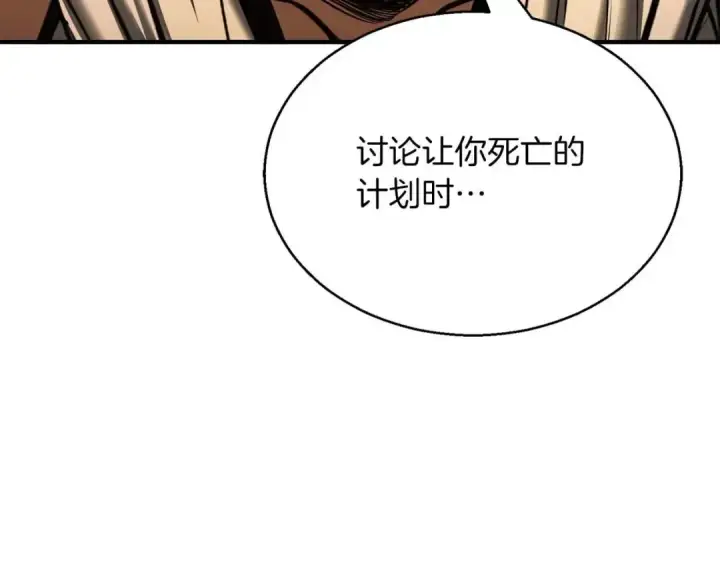 《死灵法师：重生的我全技能精通》第30话 无翼图291