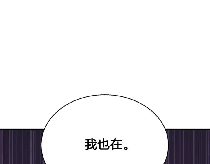 《死灵法师：重生的我全技能精通》第30话 无翼图292