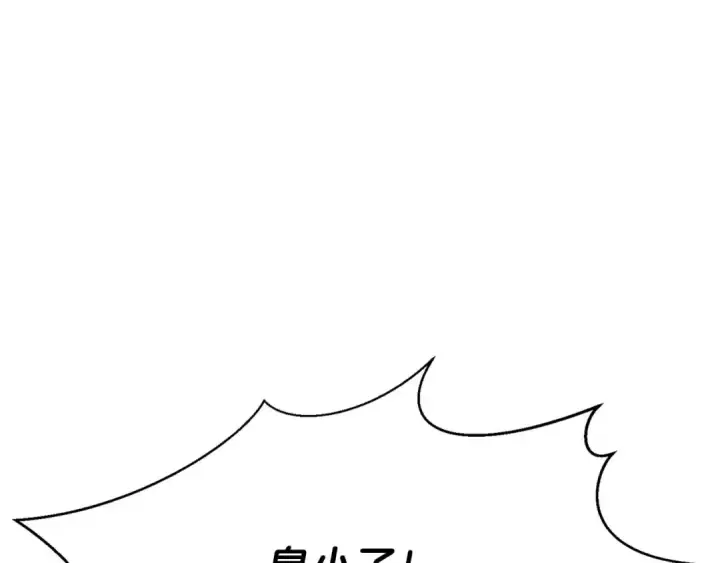 《死灵法师：重生的我全技能精通》第30话 无翼图44