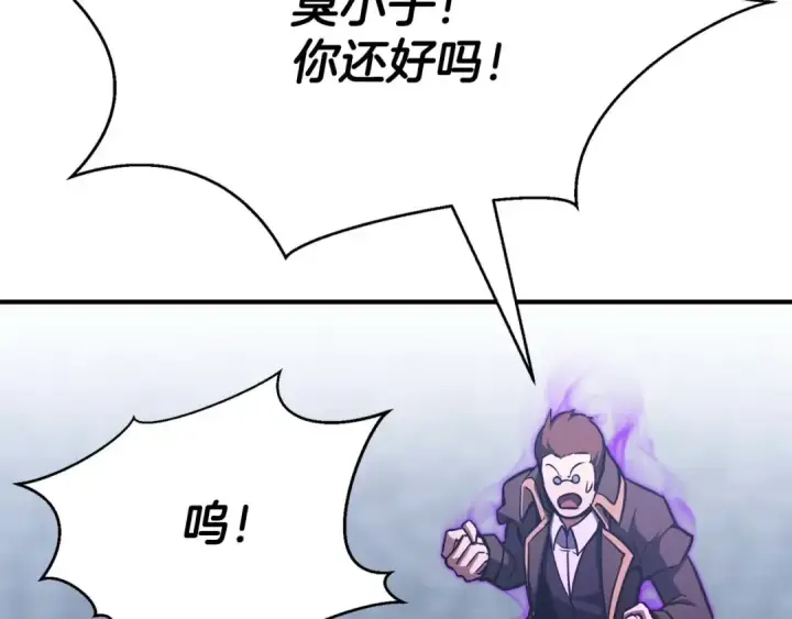 《死灵法师：重生的我全技能精通》第30话 无翼图45