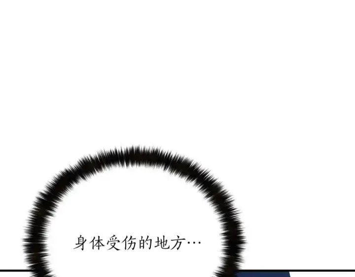 《死灵法师：重生的我全技能精通》第30话 无翼图49