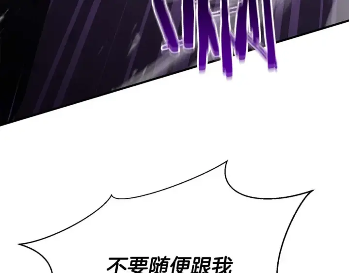 《死灵法师：重生的我全技能精通》第30话 无翼图5