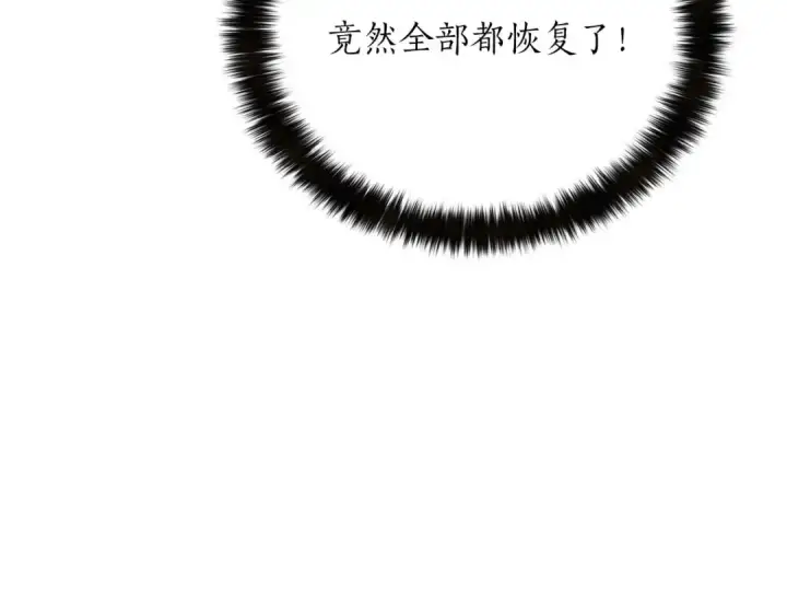 《死灵法师：重生的我全技能精通》第30话 无翼图52