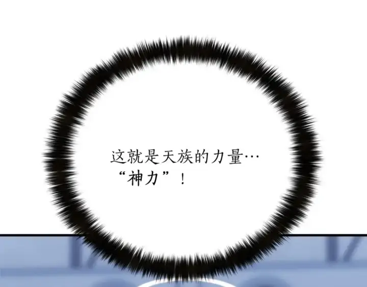 《死灵法师：重生的我全技能精通》第30话 无翼图53