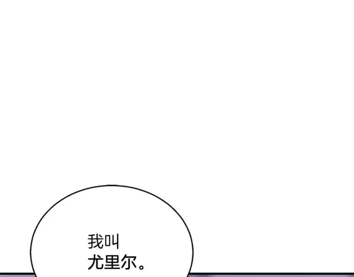 《死灵法师：重生的我全技能精通》第30话 无翼图57