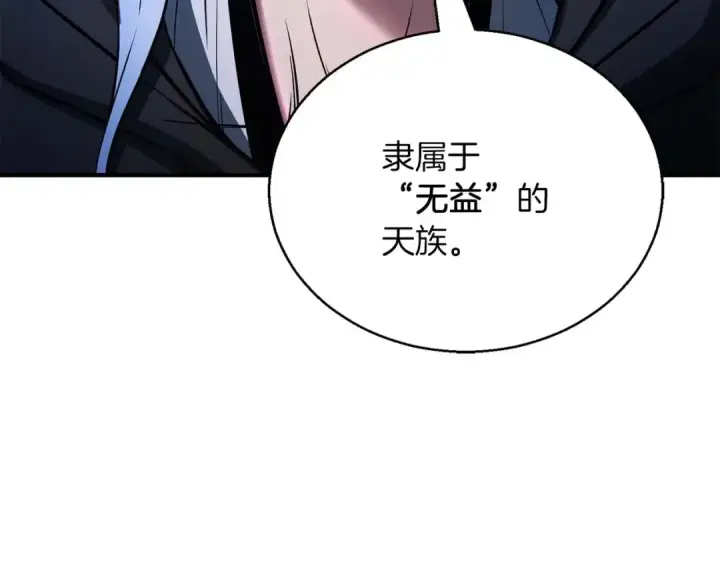 《死灵法师：重生的我全技能精通》第30话 无翼图60