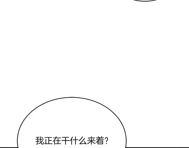 《死灵法师：重生的我全技能精通》第30话 无翼图69