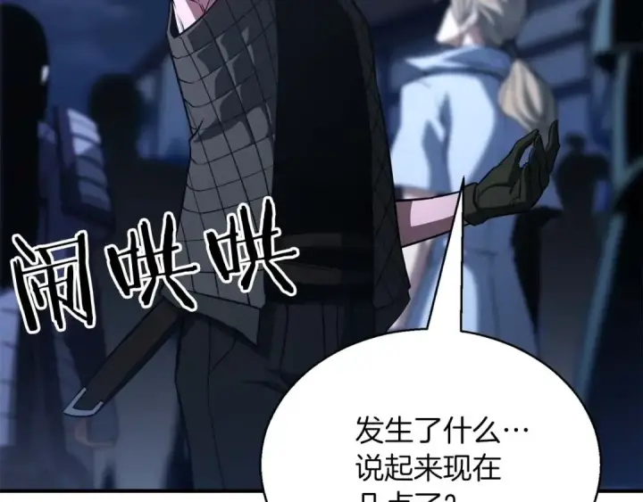 《死灵法师：重生的我全技能精通》第30话 无翼图71