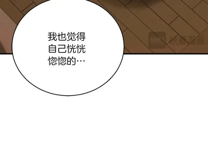 《死灵法师：重生的我全技能精通》第30话 无翼图81