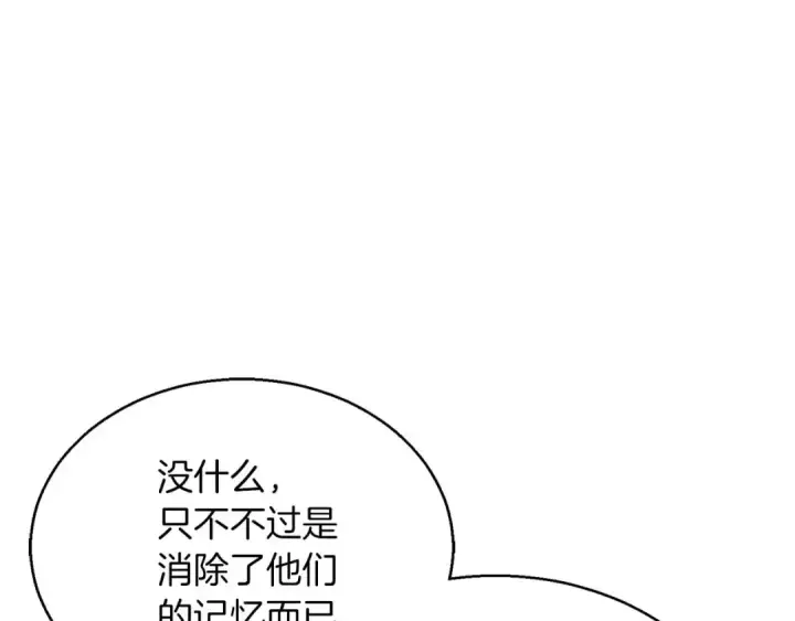 《死灵法师：重生的我全技能精通》第30话 无翼图93