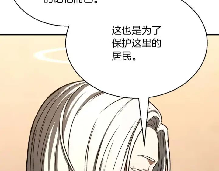 《死灵法师：重生的我全技能精通》第30话 无翼图94