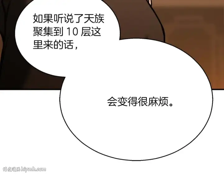 《死灵法师：重生的我全技能精通》第30话 无翼图96