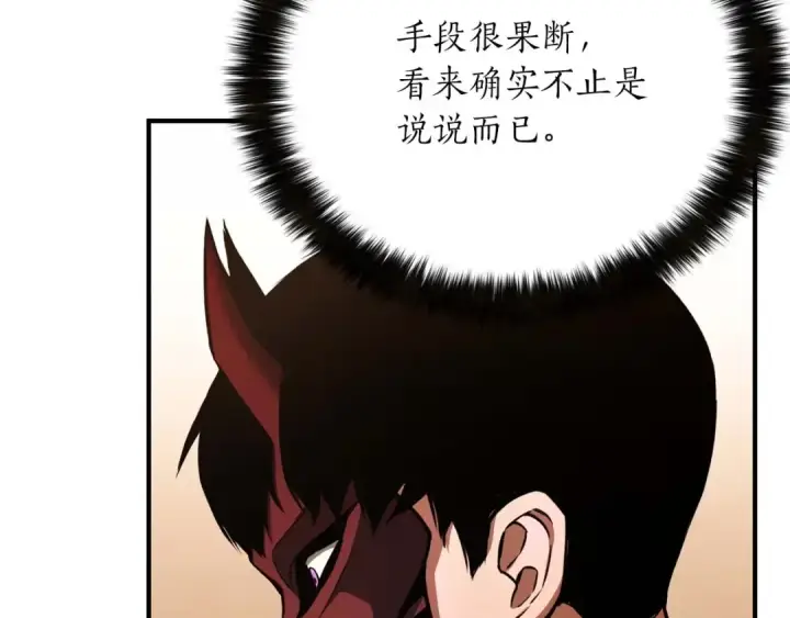 《死灵法师：重生的我全技能精通》第30话 无翼图98