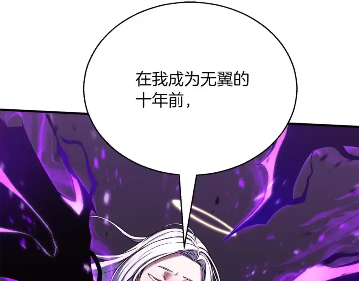 《死灵法师：重生的我全技能精通》第31话 抵抗神力（加更）图65
