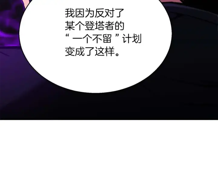 《死灵法师：重生的我全技能精通》第31话 抵抗神力（加更）图68