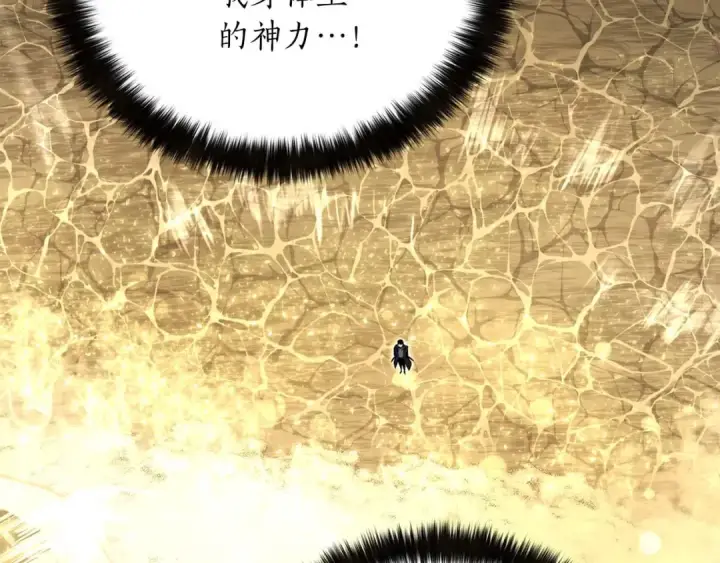《死灵法师：重生的我全技能精通》第32话 融合神力图2