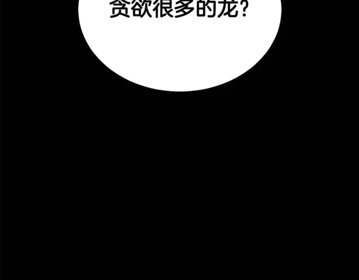 《死灵法师：重生的我全技能精通》第33话 联手（加更）图161