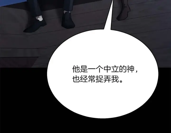 《死灵法师：重生的我全技能精通》第33话 联手（加更）图164