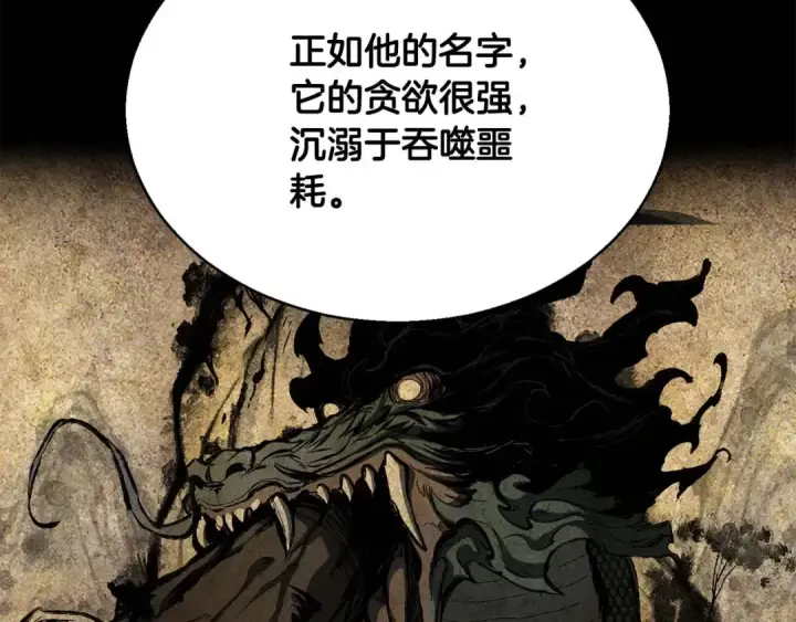《死灵法师：重生的我全技能精通》第33话 联手（加更）图166