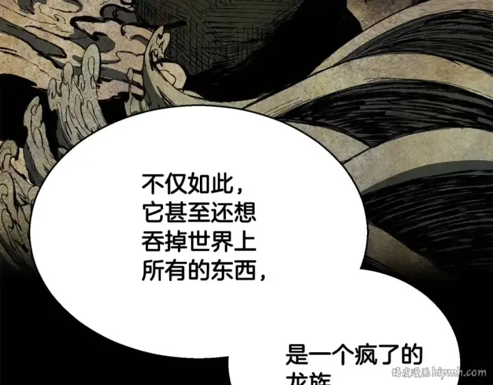 《死灵法师：重生的我全技能精通》第33话 联手（加更）图168