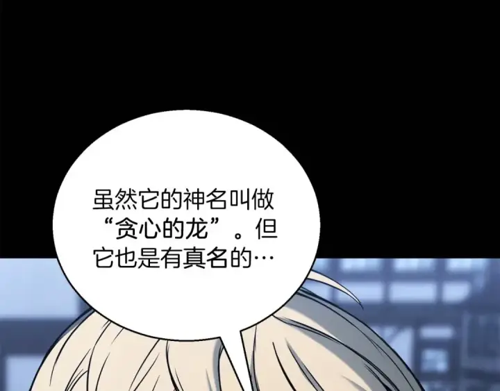 《死灵法师：重生的我全技能精通》第33话 联手（加更）图170