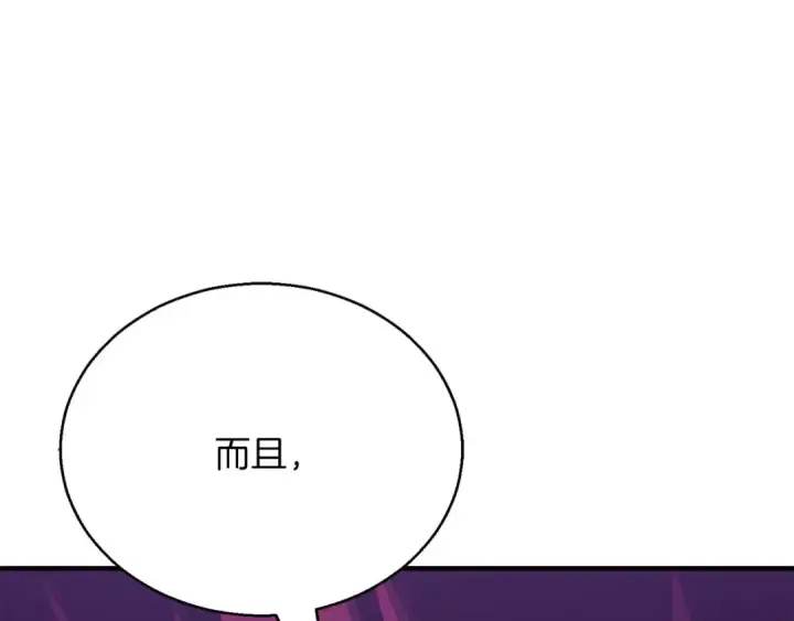 《死灵法师：重生的我全技能精通》第33话 联手（加更）图231