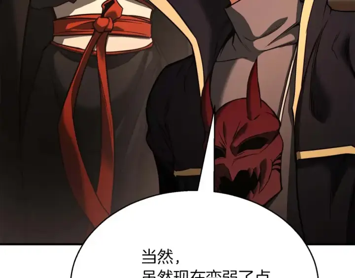 《死灵法师：重生的我全技能精通》第34话 屠龙者图155