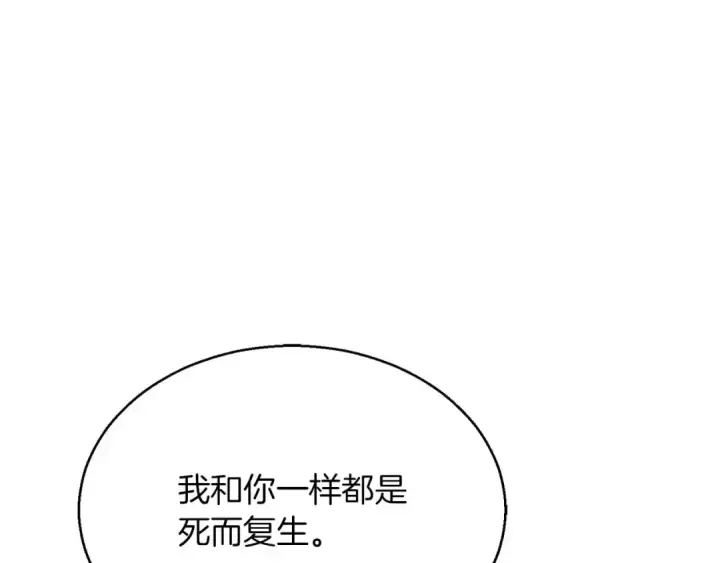 《死灵法师：重生的我全技能精通》第34话 屠龙者图5