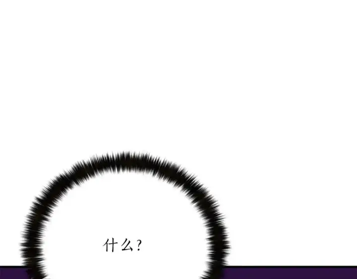 《死灵法师：重生的我全技能精通》第35话 狐狸面具图60